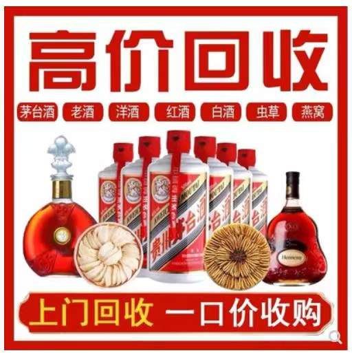 塔洋镇回收茅台酒烟酒