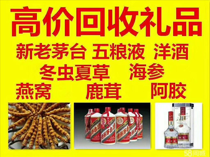 塔洋镇回收整箱茅台回收电话（附近推荐1.6公里/今日更新）