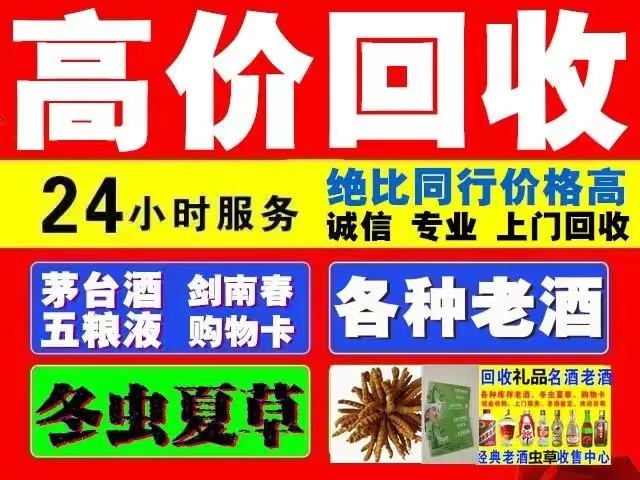 塔洋镇回收1999年茅台酒价格商家[回收茅台酒商家]