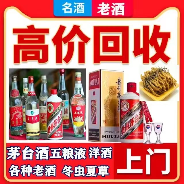 塔洋镇八十年茅台酒回收上门哪里回收(附近上门回收茅台酒）